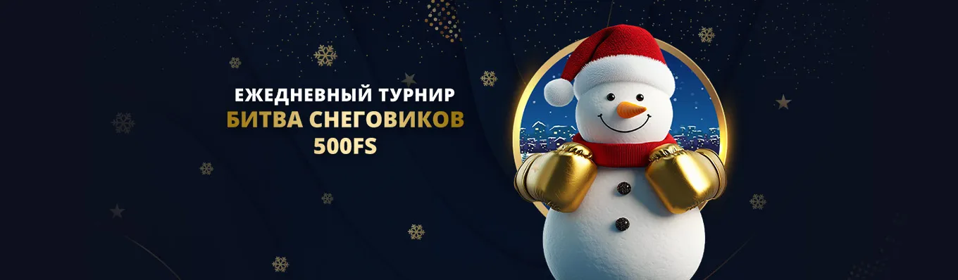 Второе дыхание