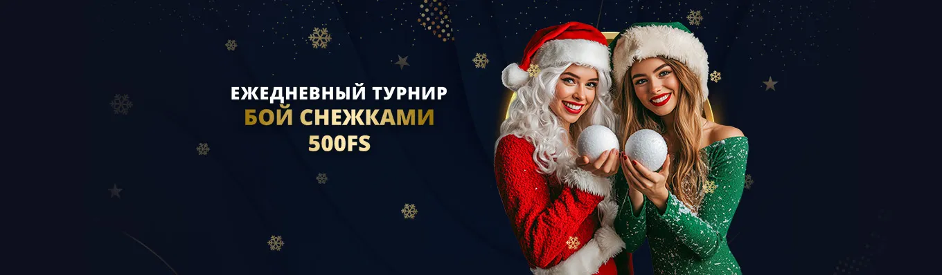 Быть первым